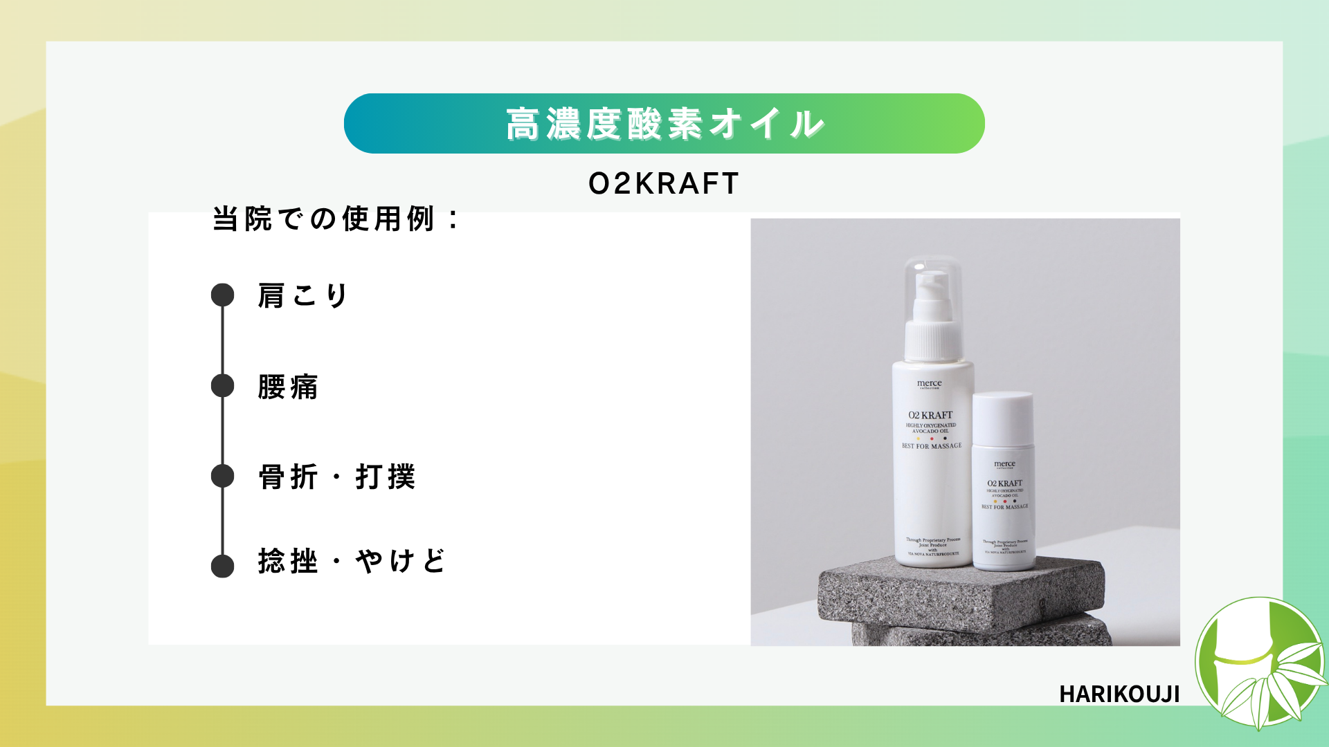 院内販売