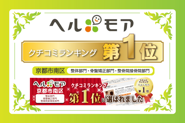 ヘルモア地域No.1